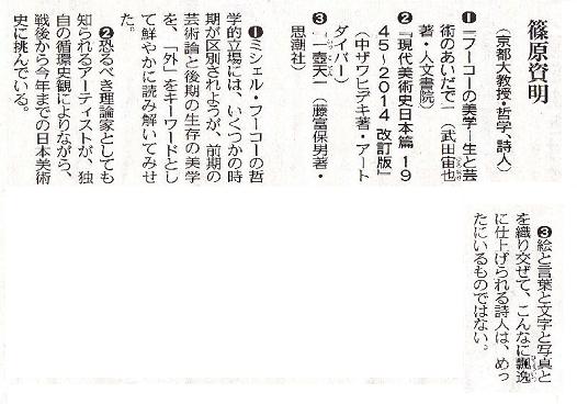 2014私の3冊（東京新聞／中日新聞）.jpg